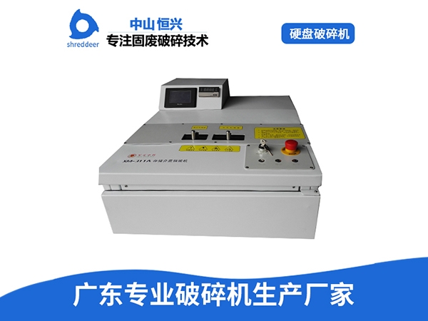 新型双轴剪切式大件垃圾破碎机，破解城市垃圾处理难题 —— 记3000万彩票